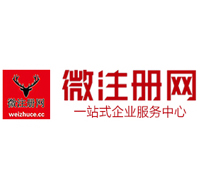 江汉石油管理局贵阳公司注册之公司注册流程知识总结